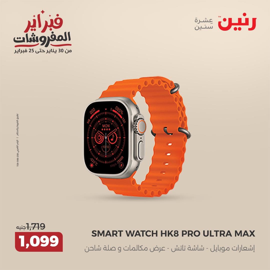 raneen offers from 30jan to 31jan 2025 عروض رنين من 30 يناير حتى 31 يناير 2025 صفحة رقم 27